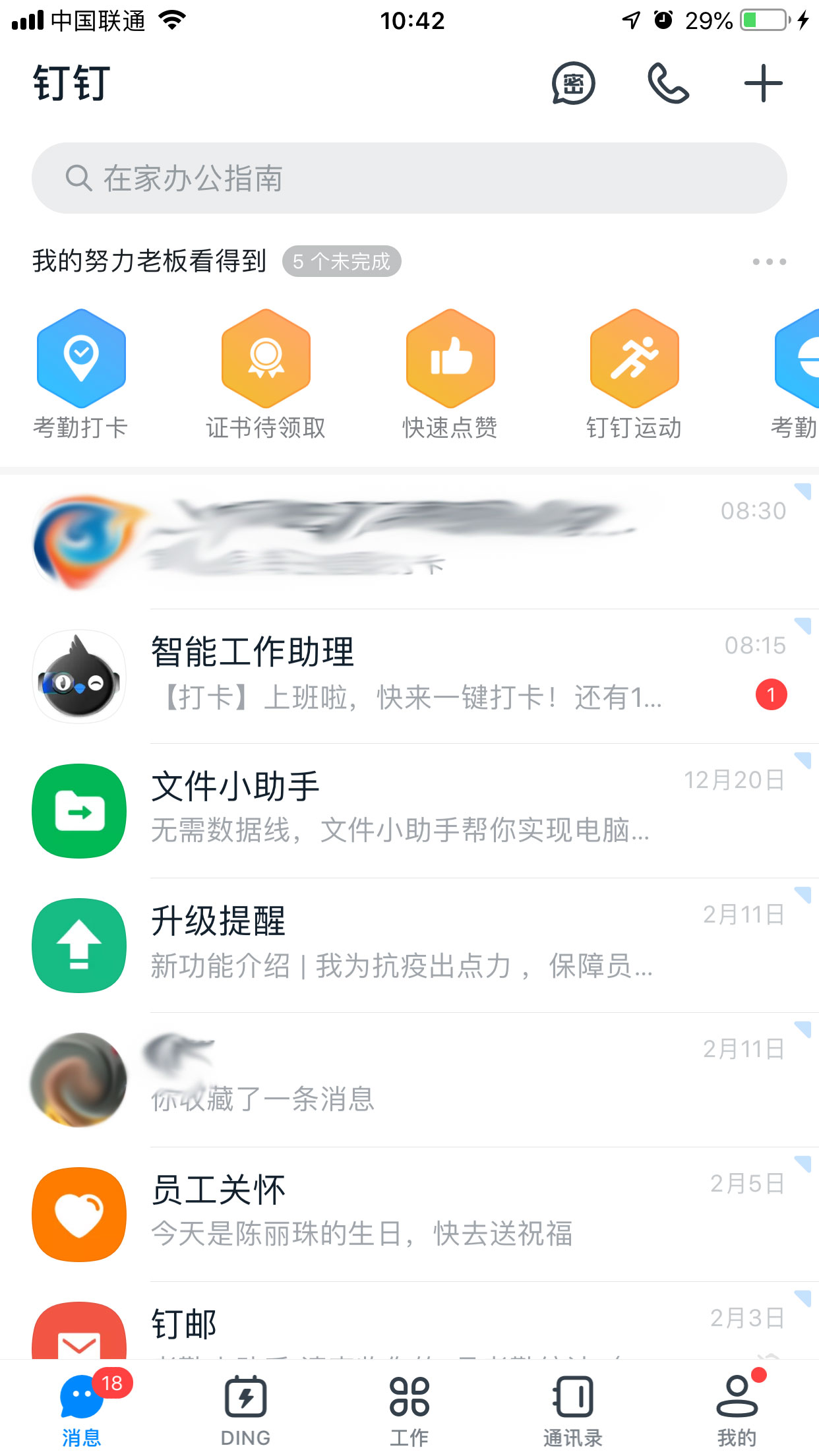 釘釘如何密聊？釘釘與好友進(jìn)行密聊方法簡述