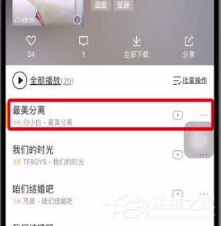 酷我音樂怎么分享到朋友圈？