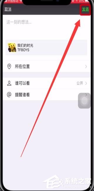酷我音樂怎么分享到朋友圈？