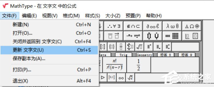 Word怎么編輯數學公式？MathType編寫數學公式的方法