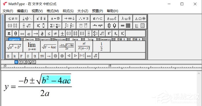 Word怎么編輯數學公式？MathType編寫數學公式的方法