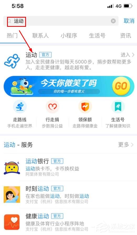 支付寶走路線活動怎么進入？手機支付寶走路線活動的玩法