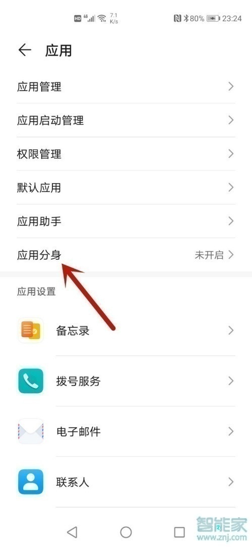 微信能不能關(guān)聯(lián)另一個(gè)微信