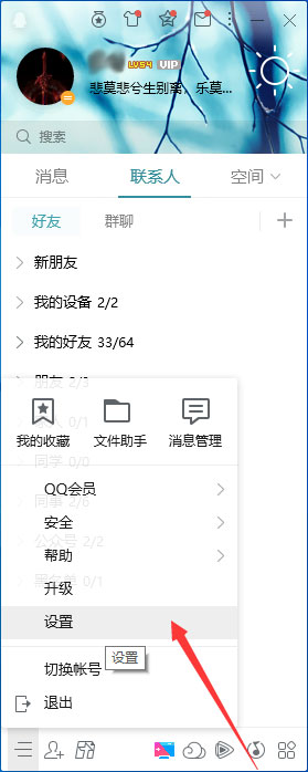 如何取消QQ空間訪問權限？QQ空間訪問權限關閉教程