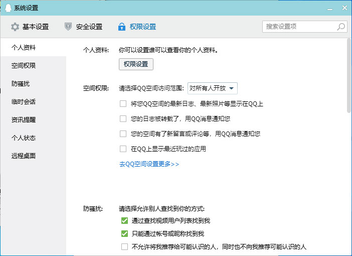 如何取消QQ空間訪問權限？QQ空間訪問權限關閉教程