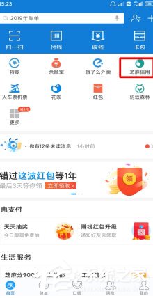 支付寶芝麻粒有什么用？支付寶芝麻粒介紹