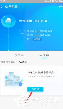 支付寶芝麻粒有什么用？支付寶芝麻粒介紹
