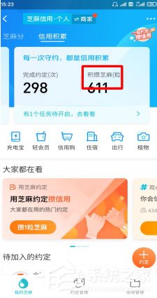 支付寶芝麻粒有什么用？支付寶芝麻粒介紹