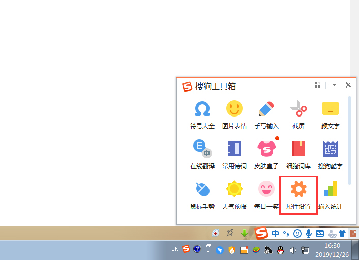 搜狗輸入法怎么清空詞庫(kù)？搜狗輸入法詞庫(kù)清空方法詳解