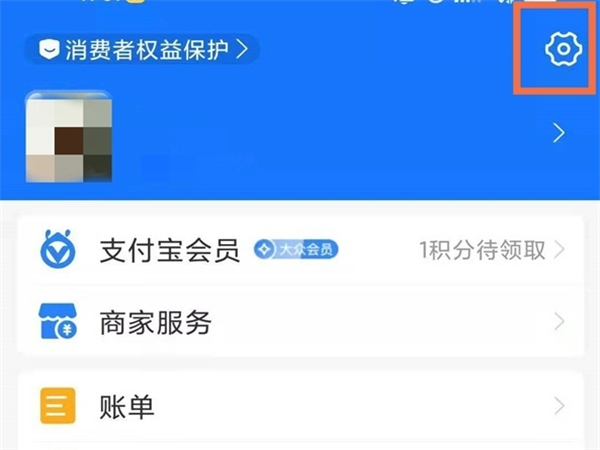 悟空保自動扣費怎么關(guān)閉