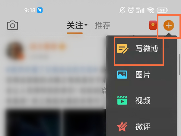 微博問(wèn)答入口在哪里