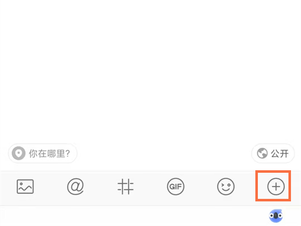 微博問(wèn)答入口在哪里
