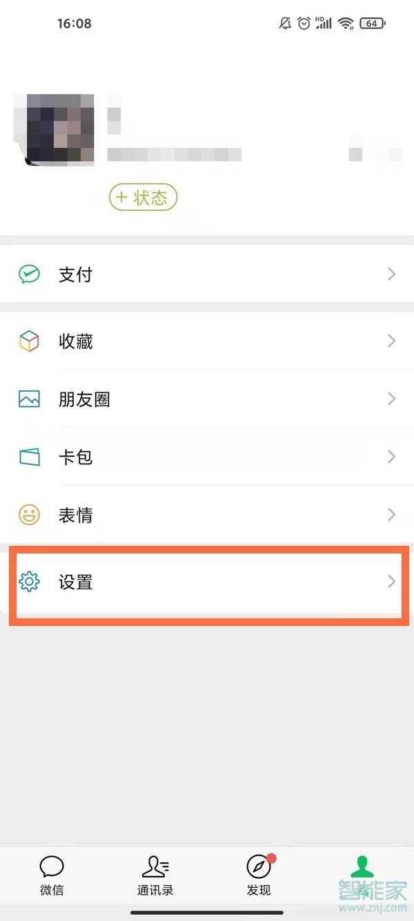 一個(gè)手機(jī)號(hào)能綁定兩個(gè)微信賬號(hào)嗎