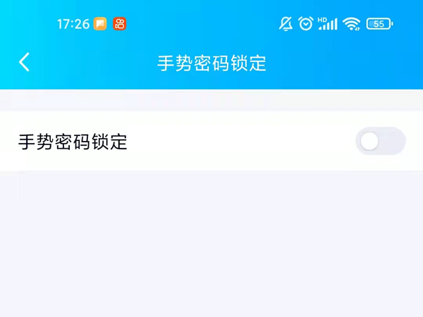 qq手勢(shì)密碼在別的手機(jī)登錄有嗎