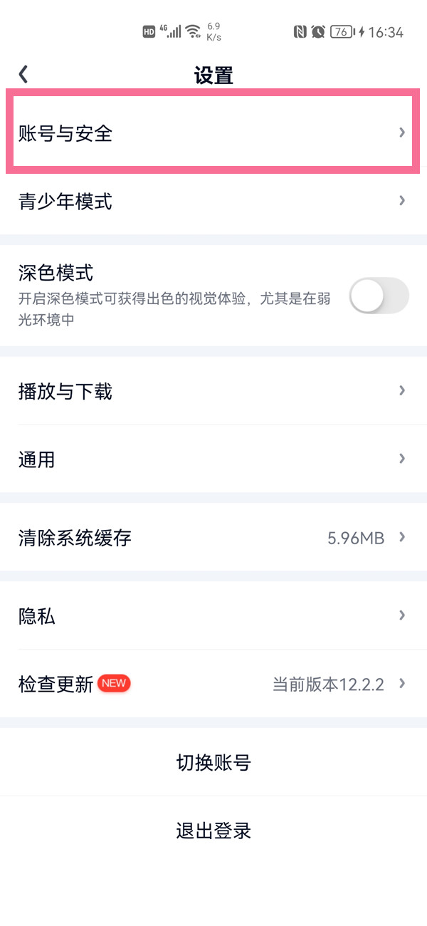 愛奇藝設(shè)備管理在哪里