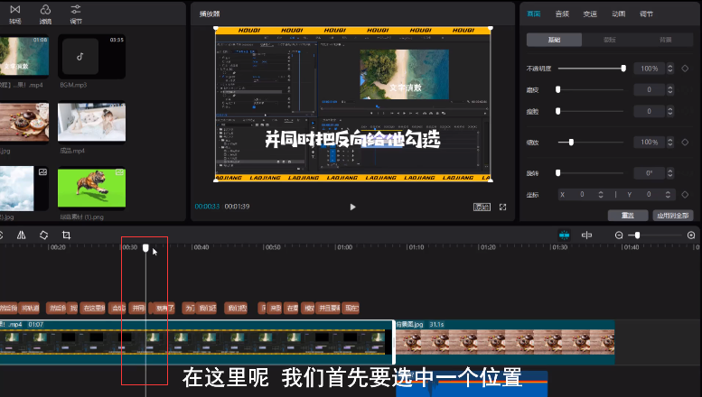 剪映Windows電腦版關鍵幀在哪？如何使用剪映Windows電腦版的關鍵幀？