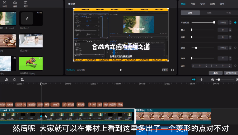 剪映Windows電腦版關鍵幀在哪？如何使用剪映Windows電腦版的關鍵幀？