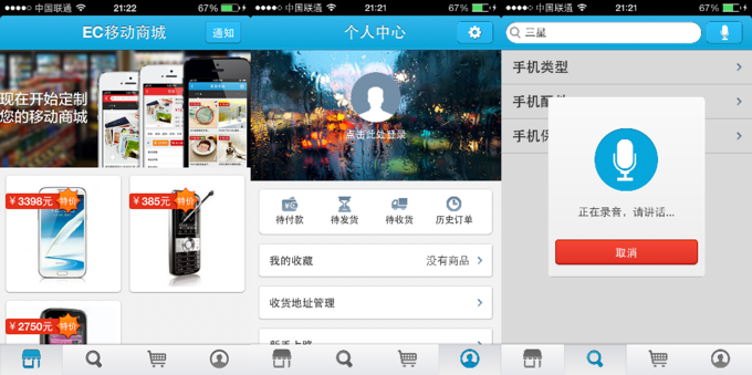 由Web站生成一個原生移動商城需要幾步？ECMobile的回答是：“我只需要一個文件夾”