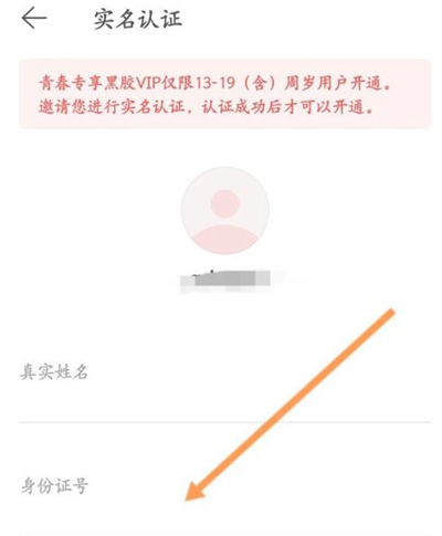 網(wǎng)易云怎么認(rèn)證學(xué)生身份