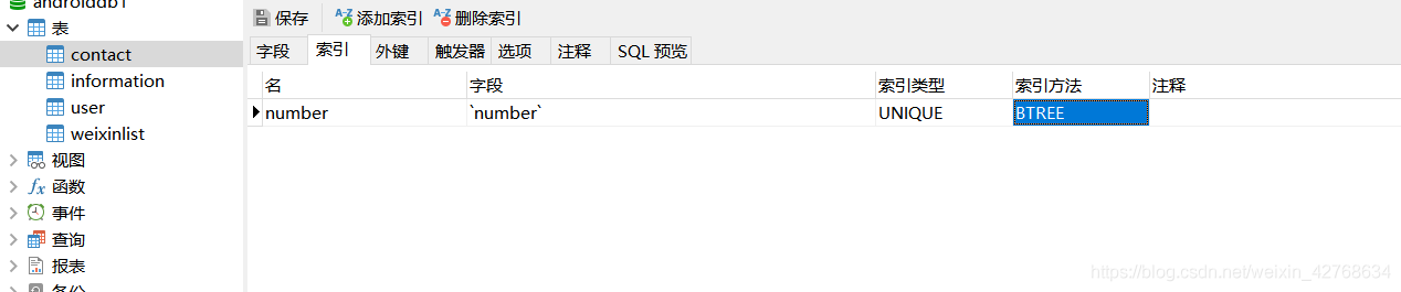 android 仿微信demo——微信通訊錄界面功能實現(xiàn)(移動端,服務端)