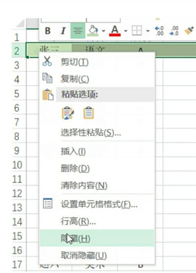 Excel怎么隱藏行和列？Excel怎么取消隱藏的行和列？