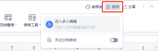 WPS怎么讓自己表格的某些數據不被別人看見？