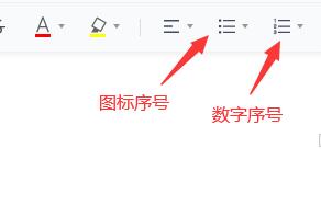 騰訊文檔如何編輯序號(hào)？