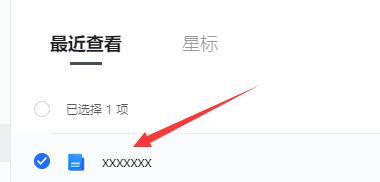 騰訊文檔如何編輯序號(hào)？