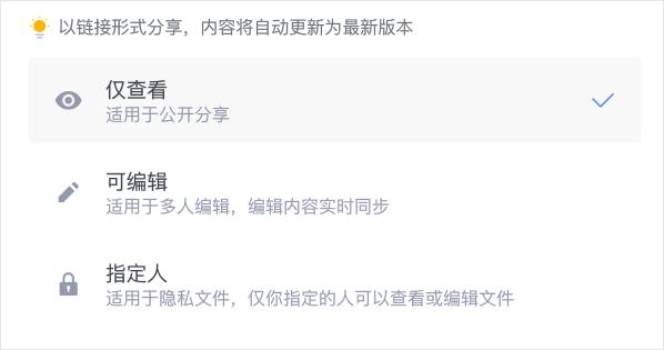怎么讓W(xué)PS分享的文檔永不過(guò)期？