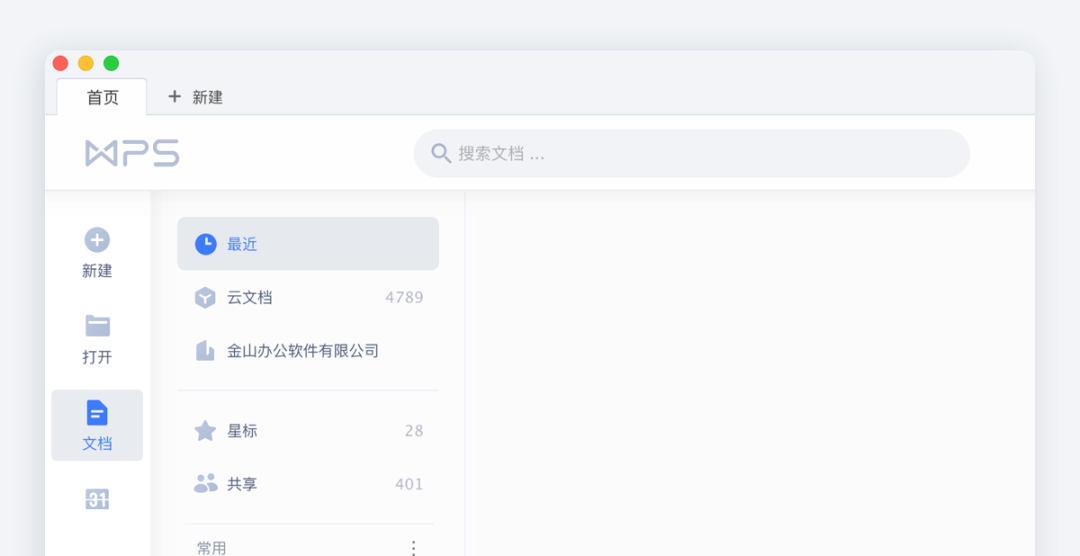 重要的WPS文檔如何防止泄露？快來試試WPS自帶的這個功能吧！