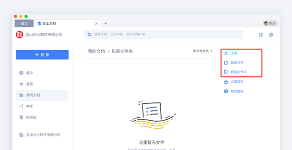 重要的WPS文檔如何防止泄露？快來試試WPS自帶的這個功能吧！