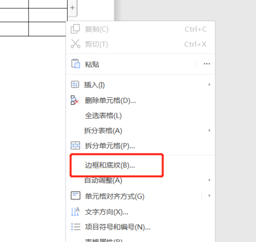 WPS文檔怎么調(diào)整插入表格的邊框?qū)挾?？調(diào)整邊框?qū)挾鹊牟襟E