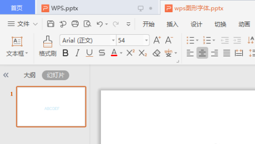 WPS演示文稿怎么添加中文序列項(xiàng)目編號(hào)？
