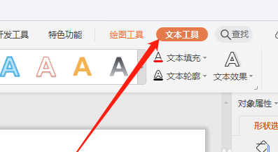 WPS演示文稿怎么添加中文序列項(xiàng)目編號(hào)？