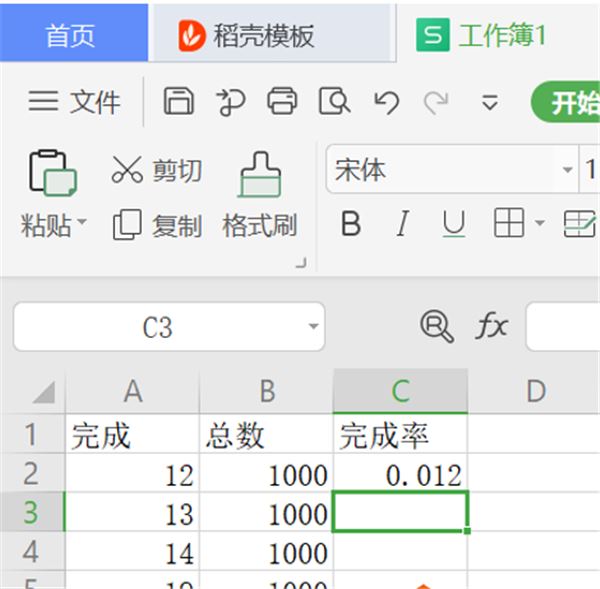 WPS表格里怎么設(shè)置完成率公式？WPS表格完成率公式設(shè)置步驟