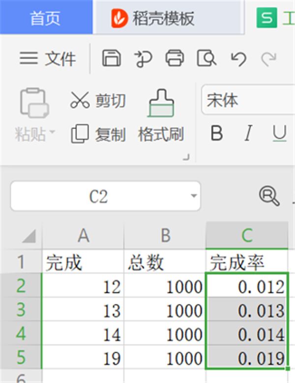 WPS表格里怎么設(shè)置完成率公式？WPS表格完成率公式設(shè)置步驟
