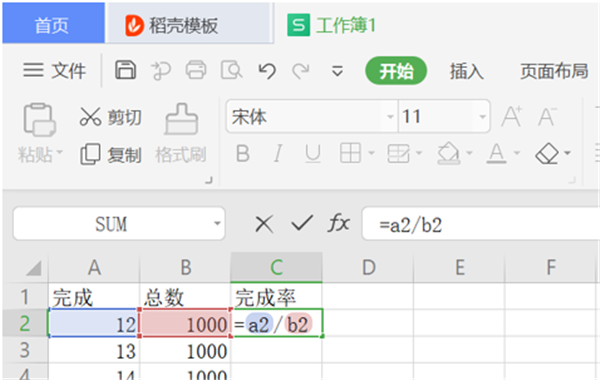 WPS表格里怎么設(shè)置完成率公式？WPS表格完成率公式設(shè)置步驟