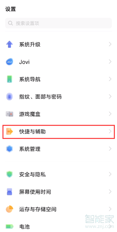 iqooneo5活力版微信視頻美顏怎么開(kāi)