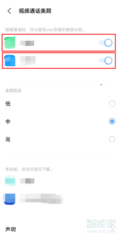 iqooneo5活力版微信視頻美顏怎么開(kāi)