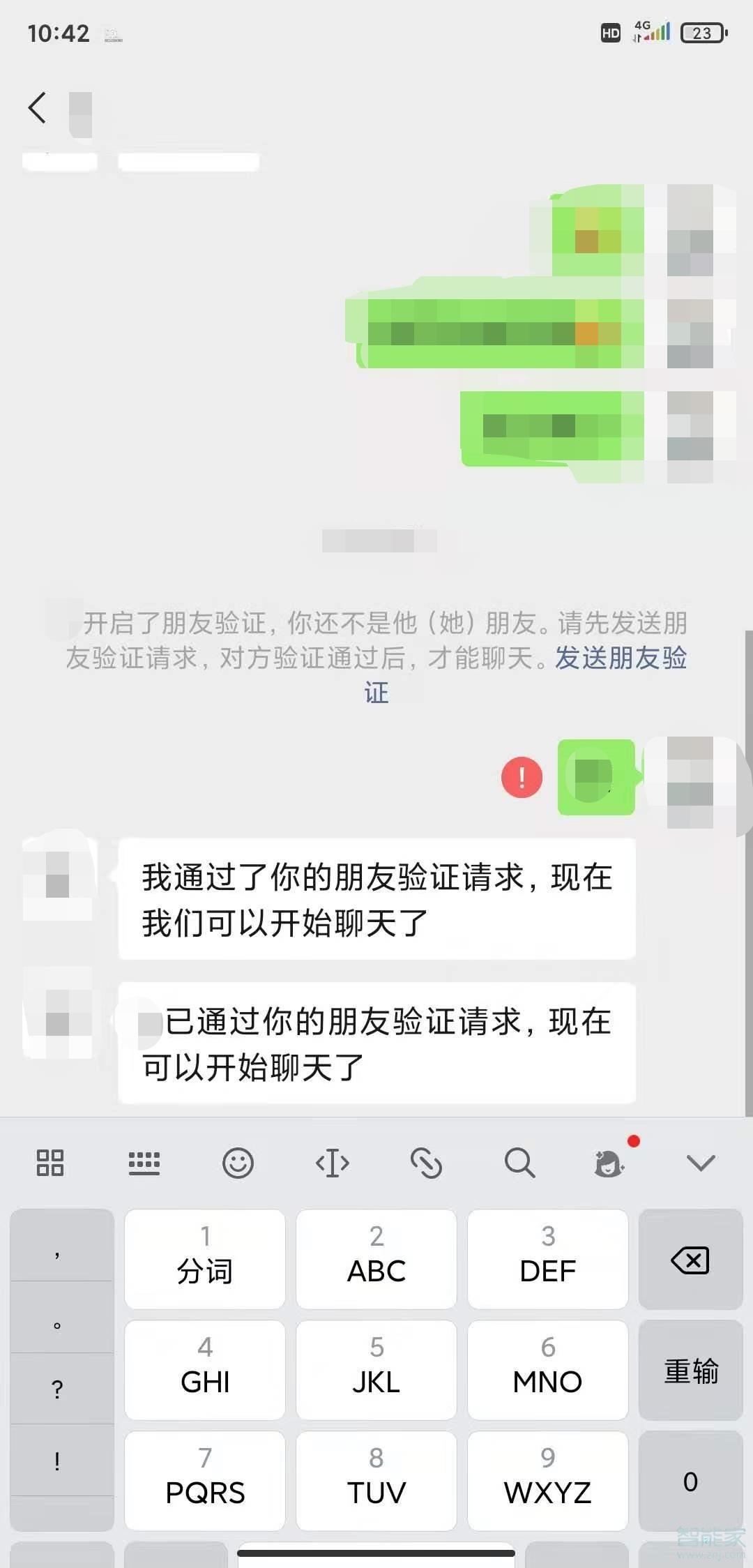 微信拉黑刪除后對(duì)方還能申請(qǐng)好友嗎