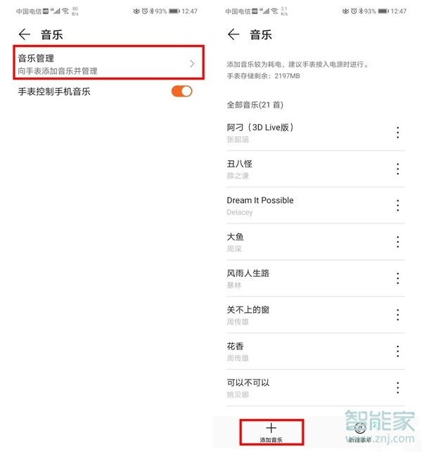 qq音樂怎么導(dǎo)入華為GT2