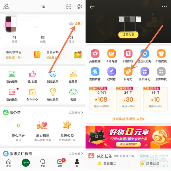 微博刪除超過24小時(shí)怎么恢復(fù)