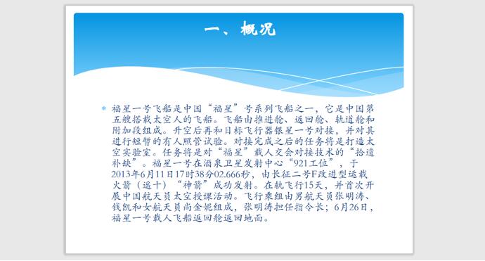 PPT中背景圖尺寸怎么設置？