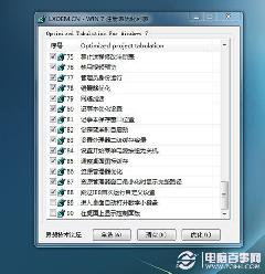 12個注冊表優(yōu)化方法有助于提高電腦的開關(guān)機速度及上網(wǎng)速度