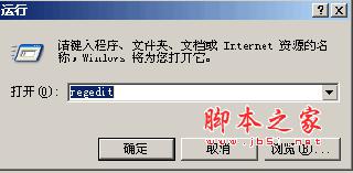 注冊(cè)表命令大全 腳本之家特制版