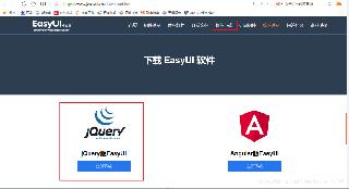SSM框架整合JSP中集成easyui前端ui項目開發示例詳解