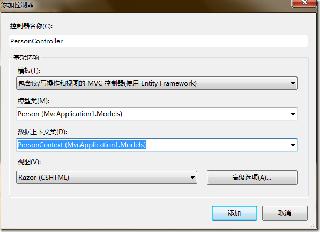 使用EF Code First搭建簡易ASP.NET MVC網站并允許數據庫遷移