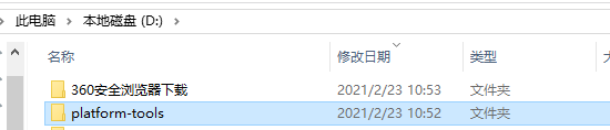 python 使用uiautomator2連接手機設備的實現(xiàn)