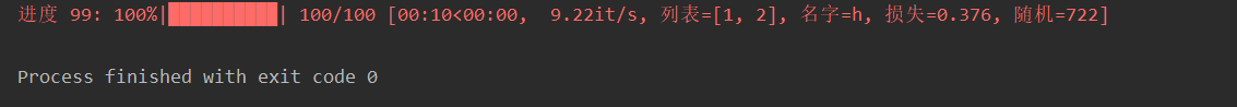 python實(shí)現(xiàn)進(jìn)度條的多種實(shí)現(xiàn)