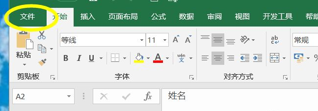 Win11如何啟用Excel中的宏？Win11啟用Excel中宏的方法